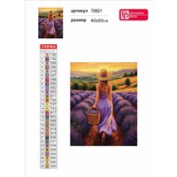 Алмазная мозаика  Феникс+ Прогулка за лавандой 70821