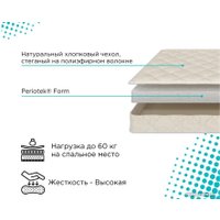 Матрас Askona Mom's Love Baby 68x180