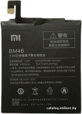 Аккумулятор для телефона Копия Xiaomi BM46