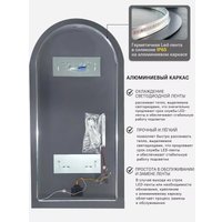 Зеркало с подсветкой  eMZe 50x100 LED.UV.ARC.50.100.СНЕ (черный с УФ-окантовкой и подсветкой)