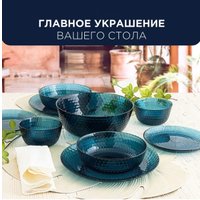 Столовый сервиз Luminarc Идиллия Лондон Топаз O0326 (43пр)