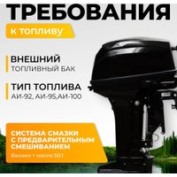 Лодочный мотор BarrakuDA HD9.9FHS PRO