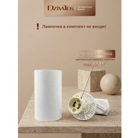 Трековый светильник DzivaTek 61135