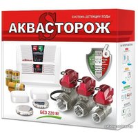 Набор защиты от протечек Аквасторож Оригинал Классика+ 22.66 1/2"