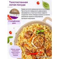 Казан Elan Gallery Гармония вкуса 121113 (медовый гранит)