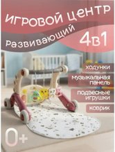 Ходунки, прыгунки