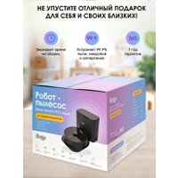 Робот-пылесос iBoto Smart L935 (черный)