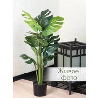 Искусственное растение Merry Bear Home Decor Монстера A399090
