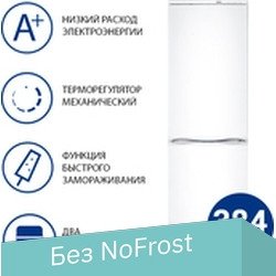 ATLANT ХМ-6025-502