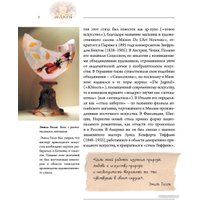 Книга издательства АСТ. Модерн: Климт, Гауди, Муха (Кортунова Н.)