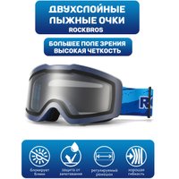 Горнолыжная маска (очки) RockBros SP160BL (синий)