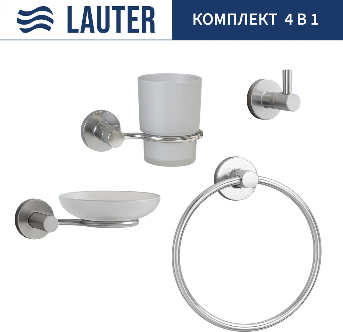 

Набор аксессуаров для ванной Lauter 21TS20115 + 21TS20113 + 21TS2019 + 21TS2017 (Chrome, 4 предмета)