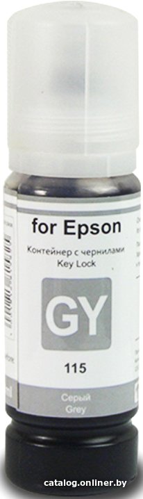 Чернила Revcol 6537 Key Lock (аналог Epson C13T07D54A)