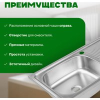 Кухонная мойка Saniteco 7540-L