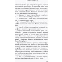 Книга издательства Freedom. Расправь свои крылья (Фриман Айли)