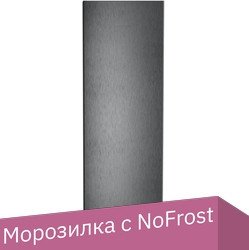 

Морозильник Liebherr SFNbde 5227 Plus
