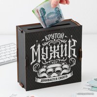 Копилка для денег Sima-Land Крутой мужик 9464746