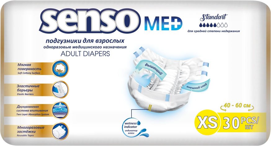 

Подгузники для взрослых Senso Med Standart XS (30 шт)