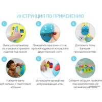 Органайзер для купания Roxy Kids RTH-001W