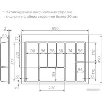 Лоток для столовых приборов AQ Tray 700 (белый)