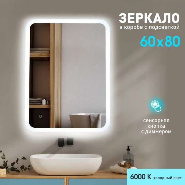 

Алмаз-Люкс Зеркало Palmer 8060s-6
