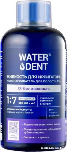 Жидкость для ирригатора Waterdent Отбеливающая + ополаскиватель для полости рта 2 в 1 500 мл