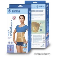 Бандаж абдоминальный Польза 1706 тип 321-I (р.1)