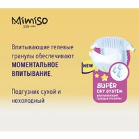 Подгузники Mimiso 5 XL 11-25 кг (78 шт)