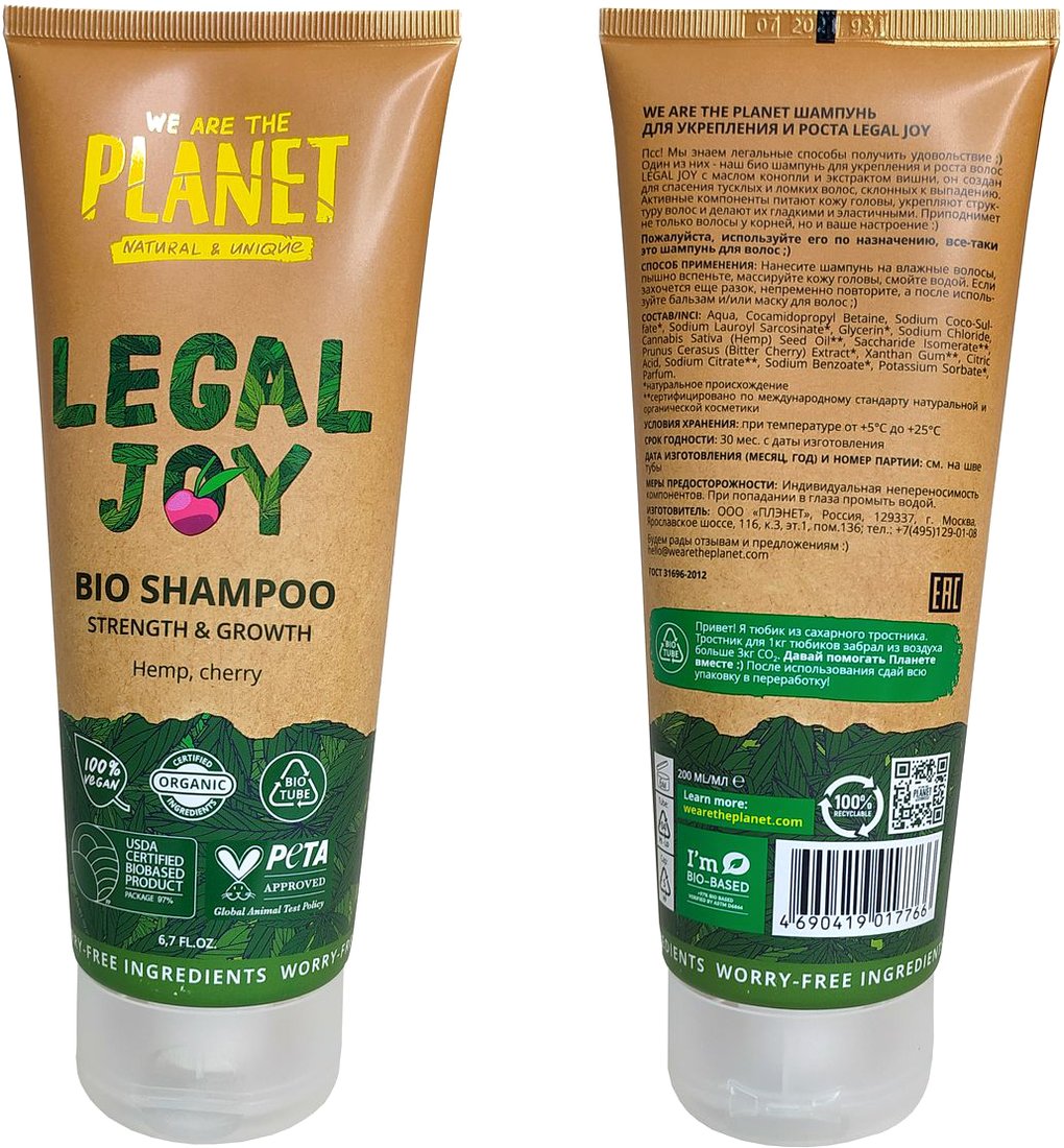 

Шампунь We Are The Planet Shampoo Для укрепления и роста Legal Joy 200 мл