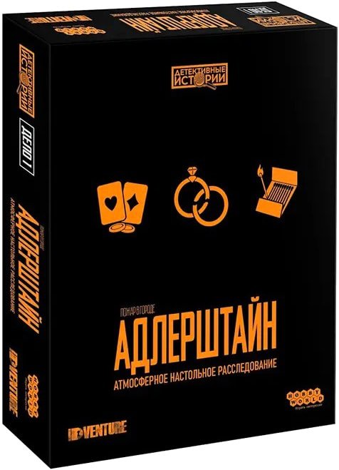 

Настольная игра Мир Хобби Детективные истории: Пожар в городе Адлерштайн