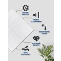 Панель UG Home 300x300x9мм ФП.2-БЛ (2шт, белый)