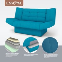 Диван Lagoma Ритми (Elvas Atlantic)