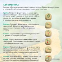 Настольная игра Магеллан Волшебник Изумрудного города