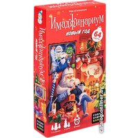 Настольная игра Cosmodrome Games Имаджинариум. Новый год SW20200722