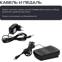 Электромеханическая швейная машина RAGEX R1101-100