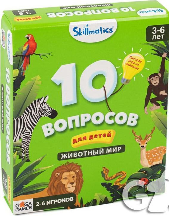 Детская настольная игра GaGa Games 10 Вопросов для детей: Животный