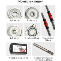 Набор гантелей с соединительным грифом  Motiways с грифом в чемодане 2250903-2 20кг