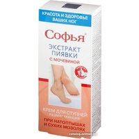  Софья Крем для ног Экстракт пиявки и мочевины 75 мл