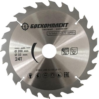 Пильный диск Боекомплект B9022-200-32/30/16-24