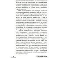 Книга издательства Эксмо. Миссис Марч (Фейто В.)