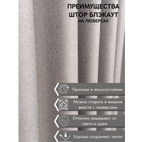 Комплект штор Модный текстиль 06L 112MT6670M28 (250x210, 2шт, средне серый)