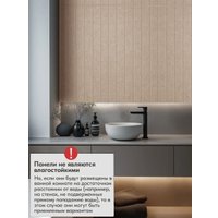 Панель UG Home 600x300x9мм ПСФУ.8-БЖ (8шт, бежевый)