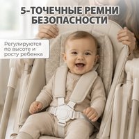 Трансформер Bubago Mateo 4в1 BG 215-2 (бежевый)