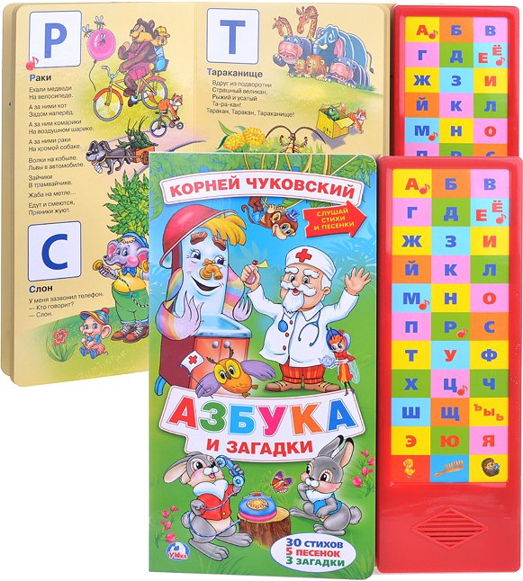 

Интерактивный планшет Умка Азбука и загадки К. Чуковский 9785506022572