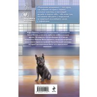 Книга издательства Эксмо. Баскетбольный ритм, твердая обложка (Зайцева Влада)