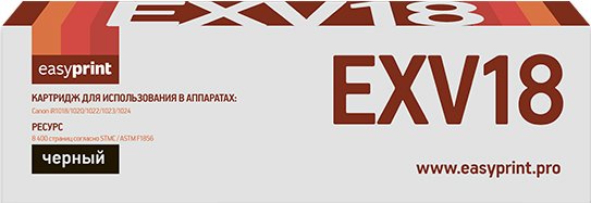 Картридж easyprint LC EXV18 (аналог Canon C-EXV18)