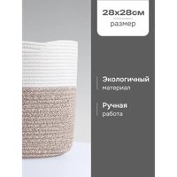 Корзина Astera Хлопок YLX-143-8 (белый/бежевый)