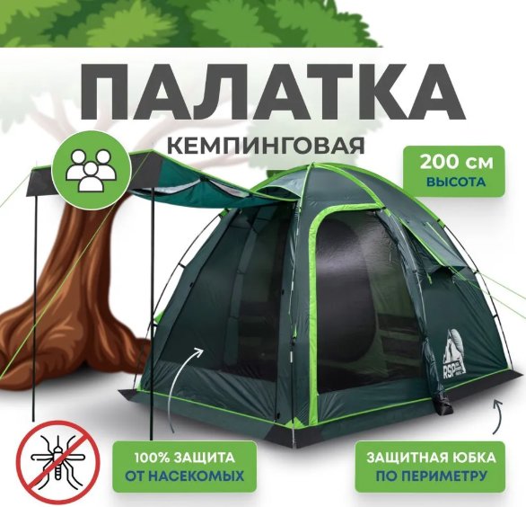 Кемпинговая палатка RSP Outdoors Sharl 3 (зеленый)