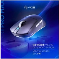 Игровая мышь Dark Project x VXE R1 Pro Max