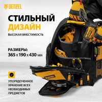 Рюкзак для инструментов Denzel 90296